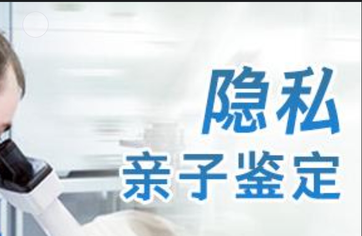 绩溪县隐私亲子鉴定咨询机构